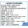 160 PCS CIVIL AIRCRAFT /26621/ CESSNA 172 SKYHAW
