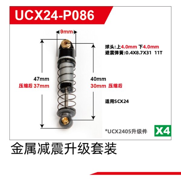 Metal shock absorber UCX2405 & UCX2405PRO